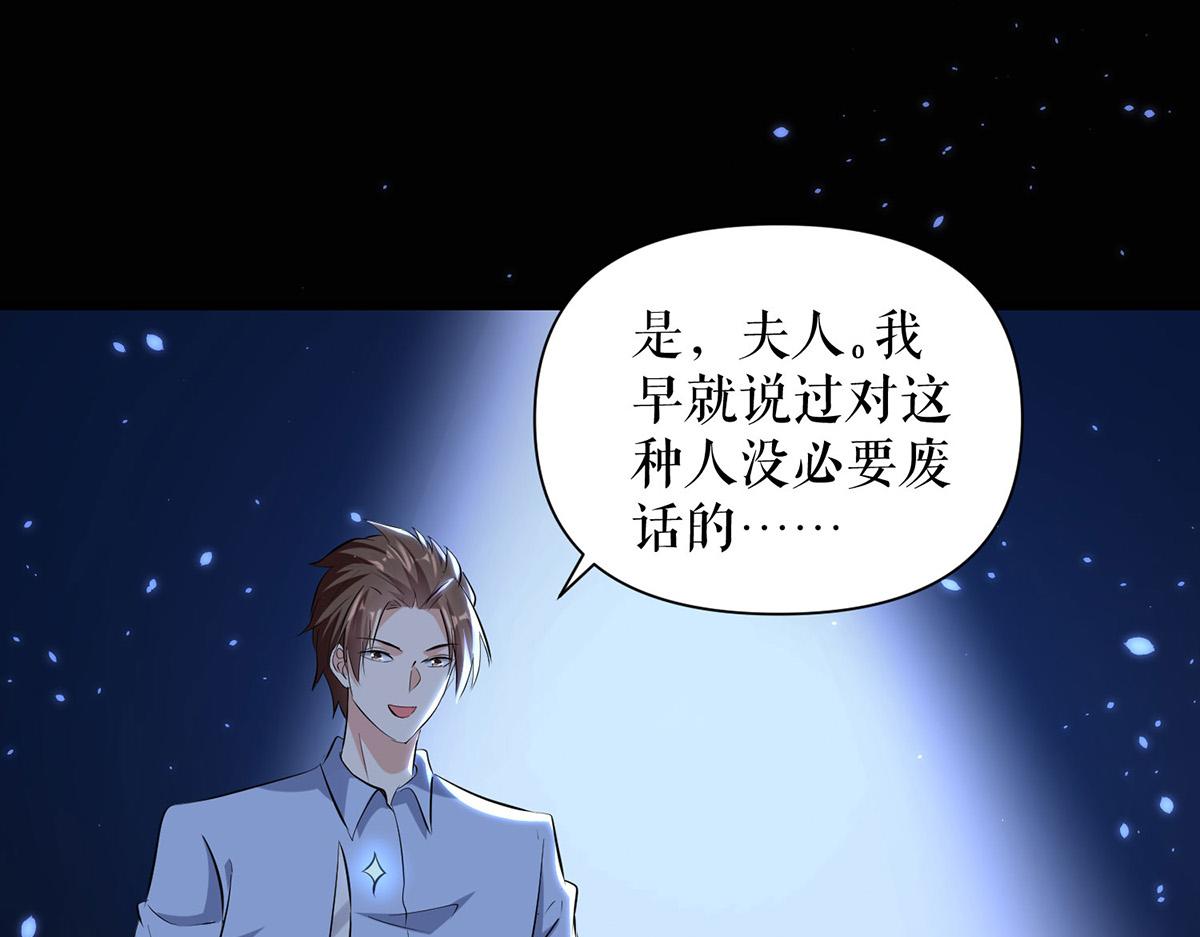 天才酷宝总裁宠妻太强悍在线阅读漫画,第226话 你是顾好什么人1图