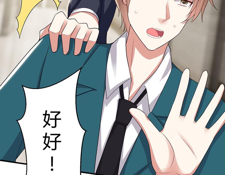 天才酷宝总裁宠妻太强悍在线阅读漫画,第21话 有老婆的人2图