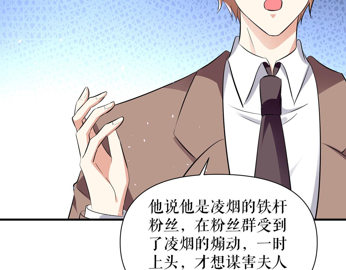 天才酷宝总裁宠妻太强悍在线阅读漫画,第225话 凌烟被绑1图