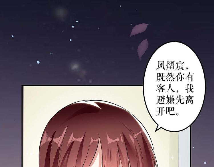天才酷宝总裁宠妻太强悍在线阅读漫画,第34话 你怎么在这？1图