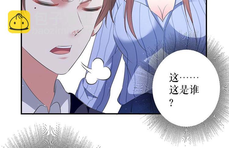天才酷宝总裁宠妻太强悍在线阅读漫画,第38话 不许找他1图