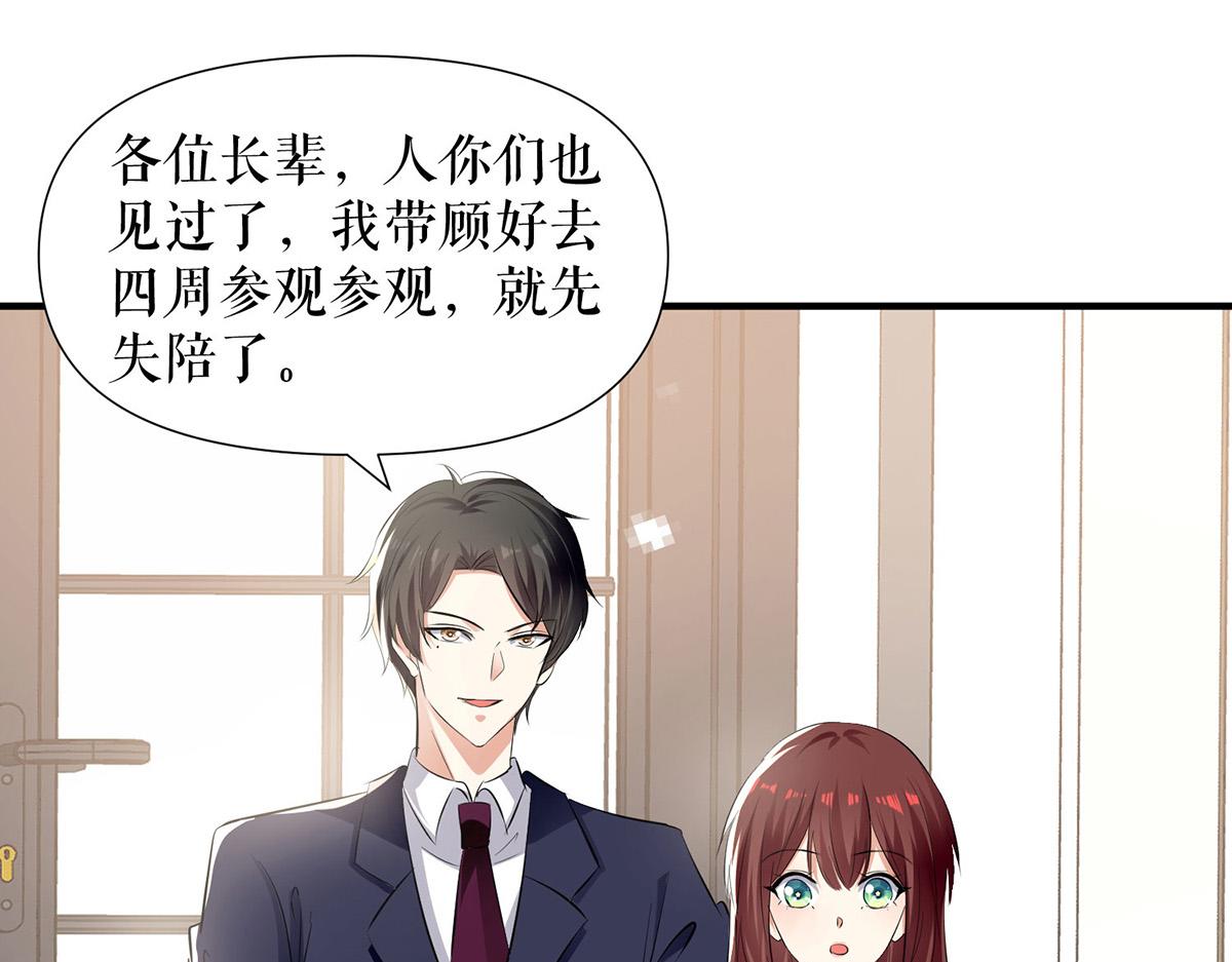 天才酷宝总裁宠妻太强悍免费观看漫画,第211话 我绝不会放过她的2图