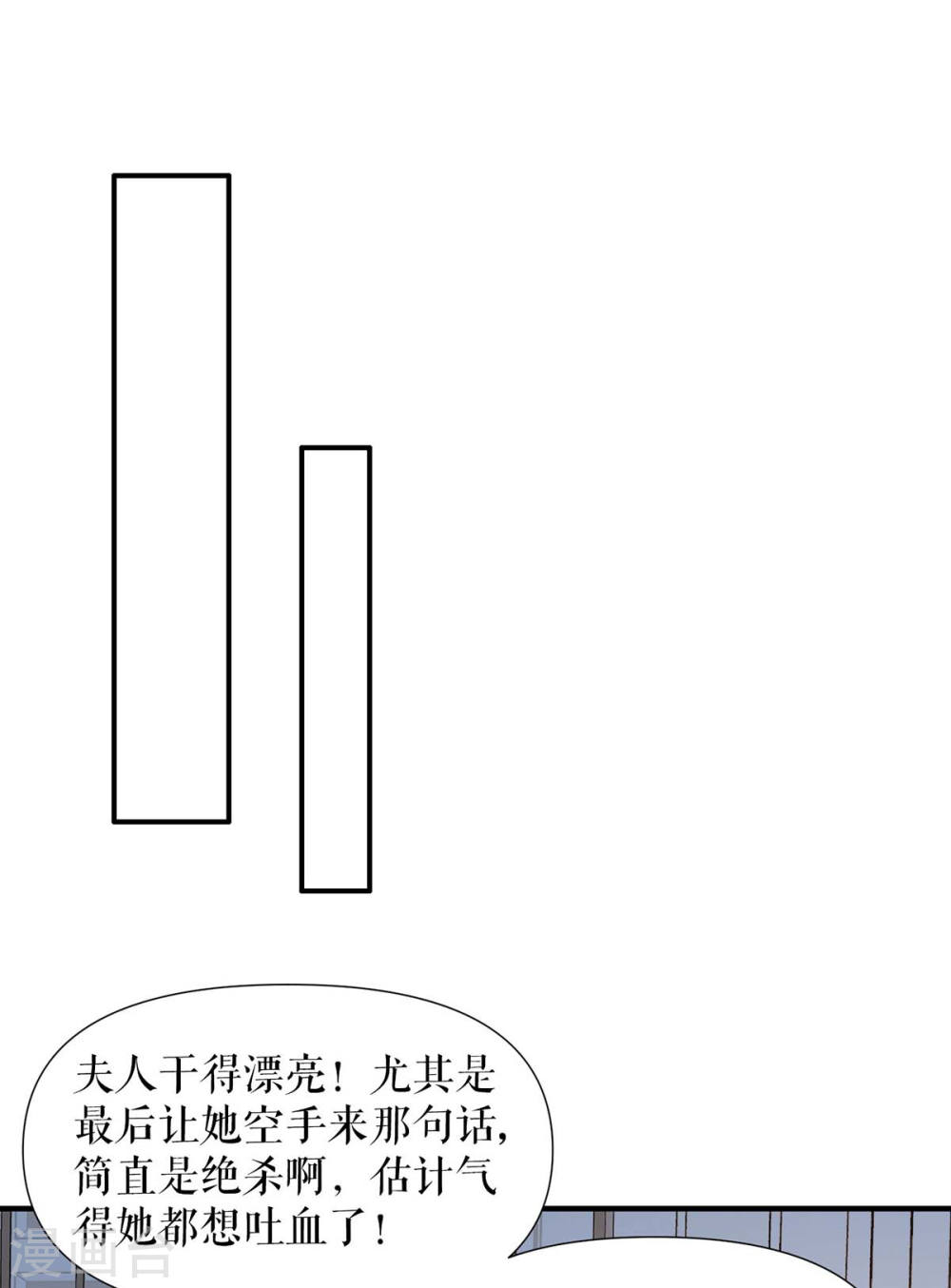 天才酷宝总裁宠妻太强悍在线阅读漫画,第181话 欢迎参加我们的婚礼2图