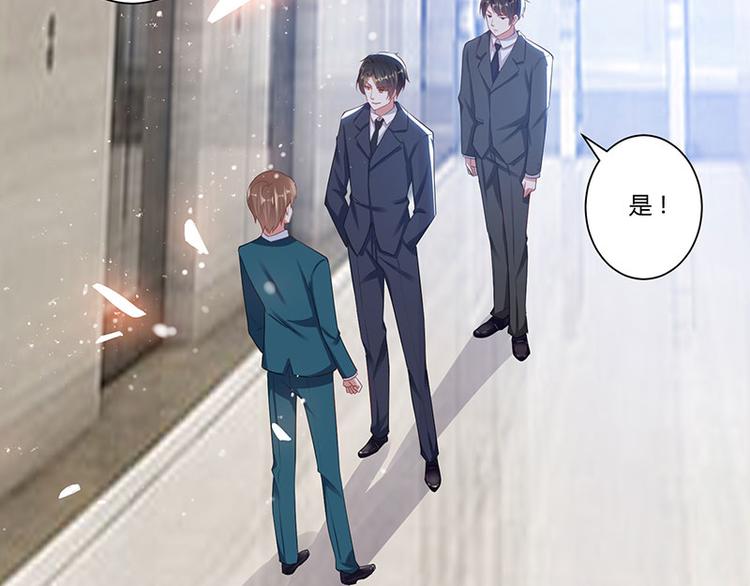 天才酷宝总裁宠妻太强悍在线阅读漫画,第21话 有老婆的人2图