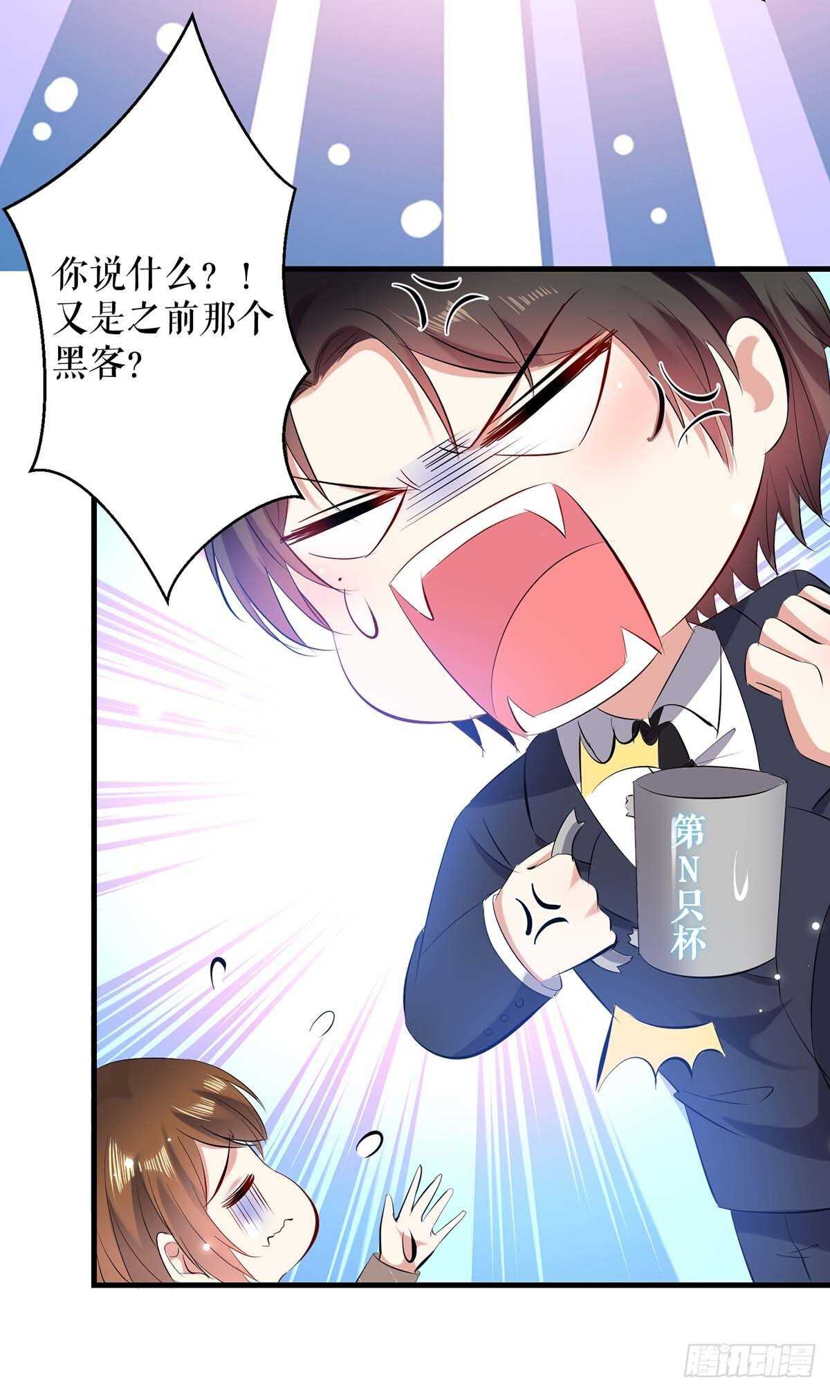 天才酷宝总裁宠妻太强悍在线阅读漫画,第91话 看不透1图