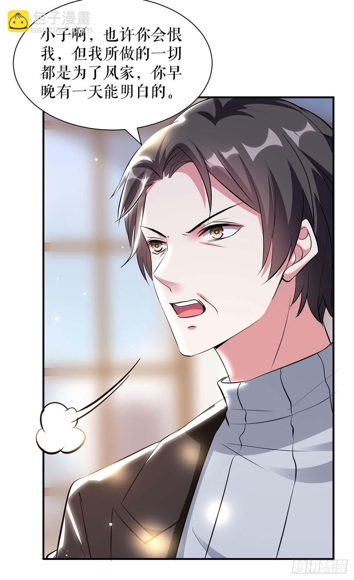天才酷宝总裁宠妻太强悍在线阅读漫画,第154话 回老宅2图