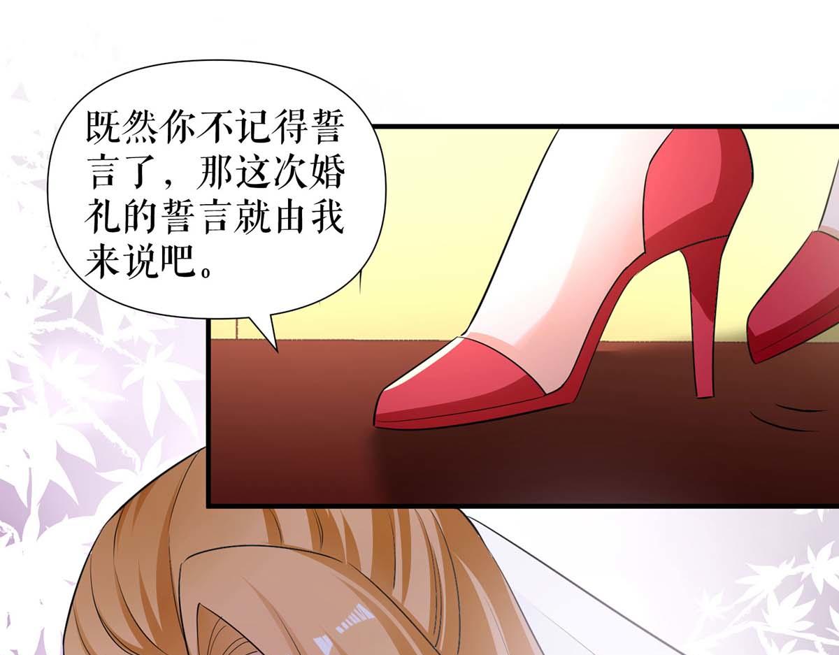 天才酷宝总裁宠妻太强悍在线阅读漫画,第194话 誓言2图