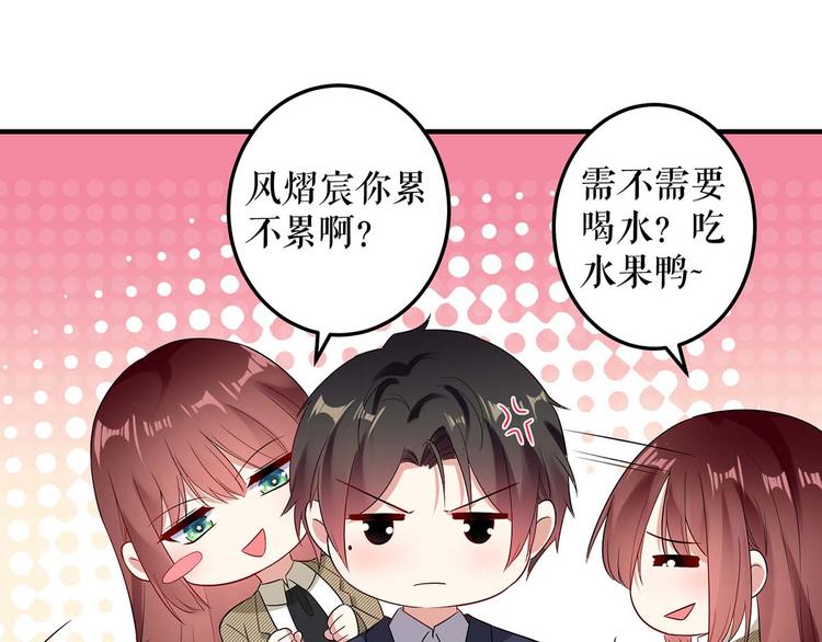 天才酷宝总裁宠妻太强悍在线阅读漫画,第52话 看你表现吧1图