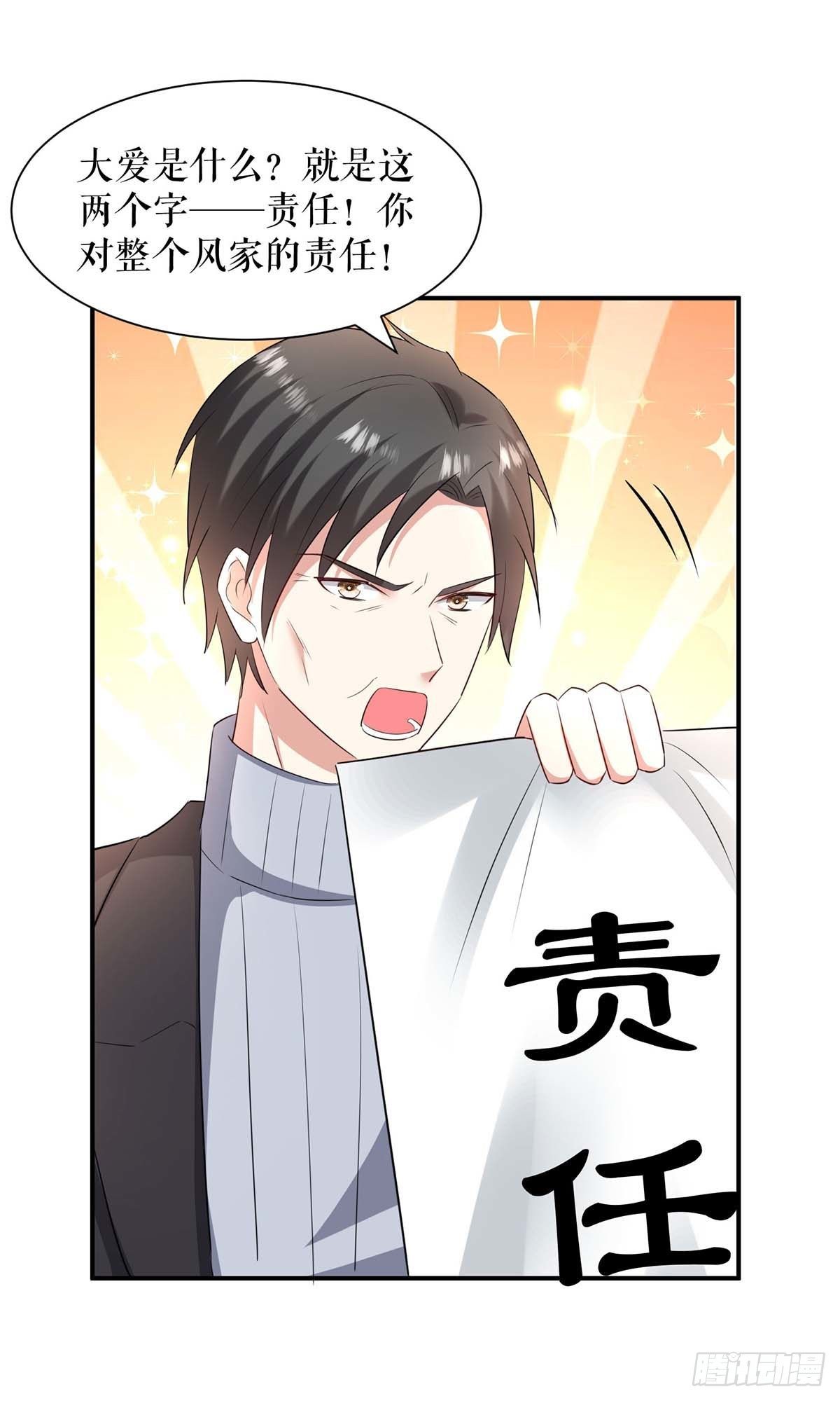 天才酷宝总裁宠妻太强悍在线阅读漫画,第145话 出尔反尔2图