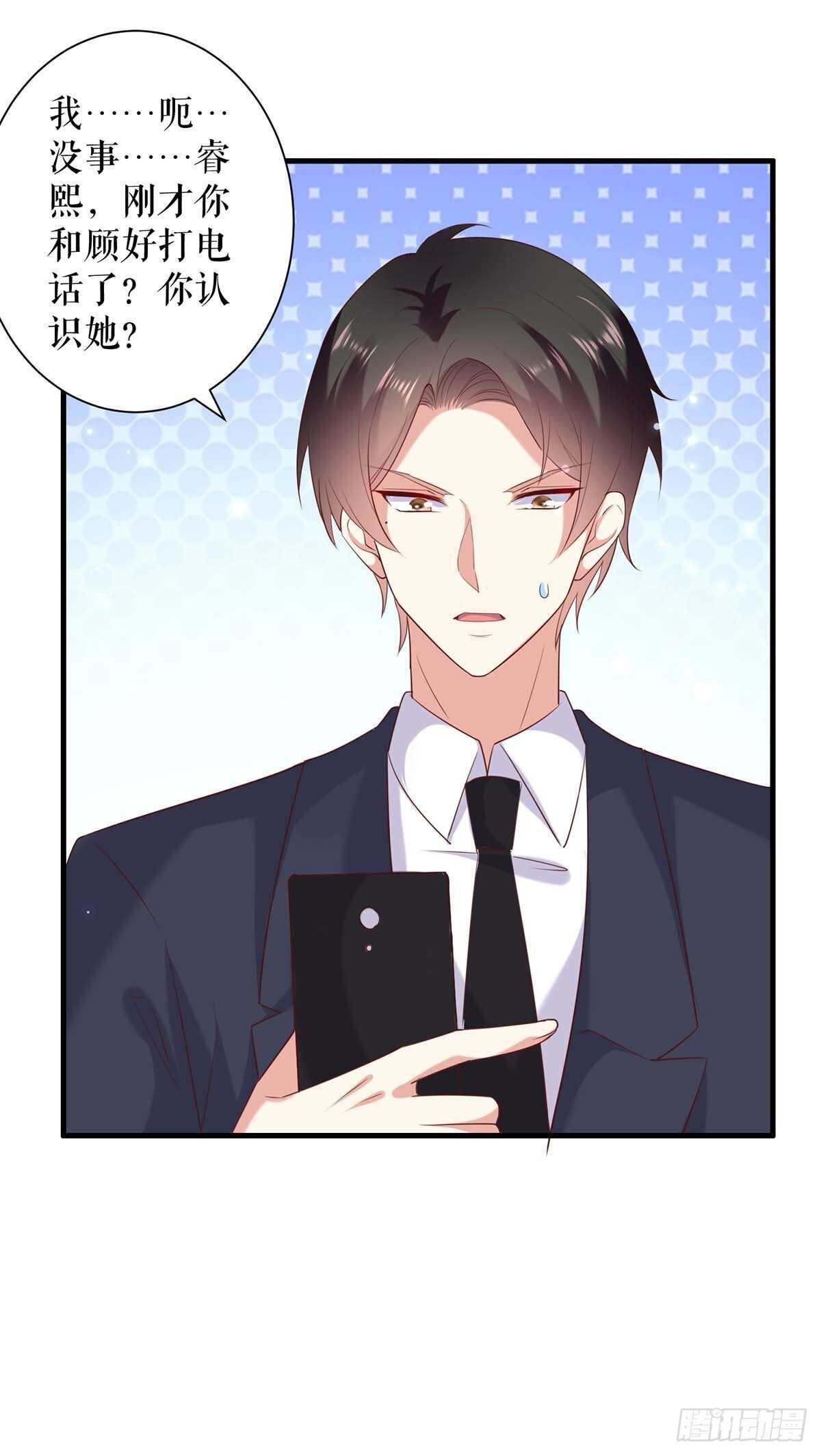 天才酷宝总裁宠妻太强悍在线阅读漫画,第99话 妈咪哭了1图