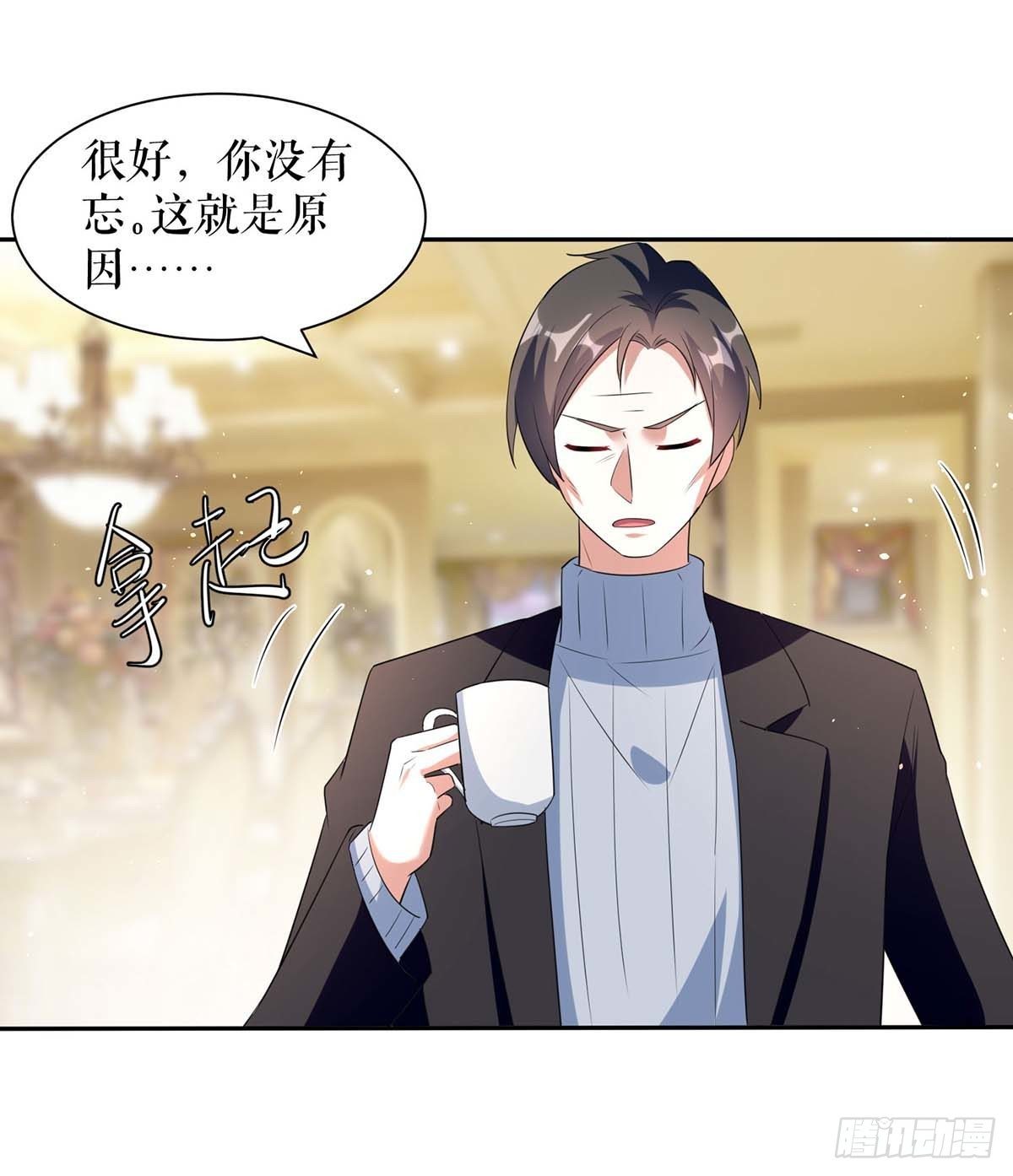 天才酷宝总裁宠妻太强悍在线阅读漫画,第157话 父子谈判2图