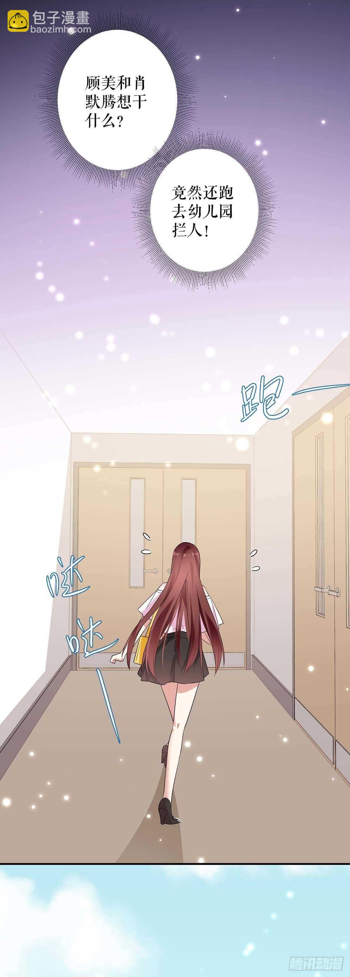 天才酷宝总裁宠妻太强悍在线阅读漫画,第58话 关我啥事2图