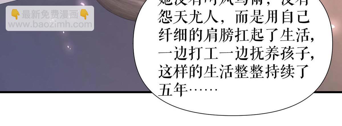天才酷宝总裁宠妻太强悍第一季漫画,第194话 誓言1图