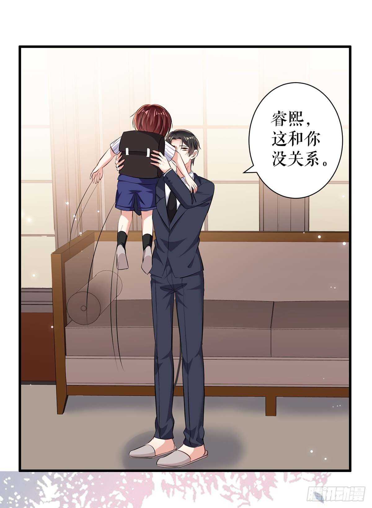 天才酷宝总裁宠妻太强悍在线阅读漫画,第99话 妈咪哭了1图