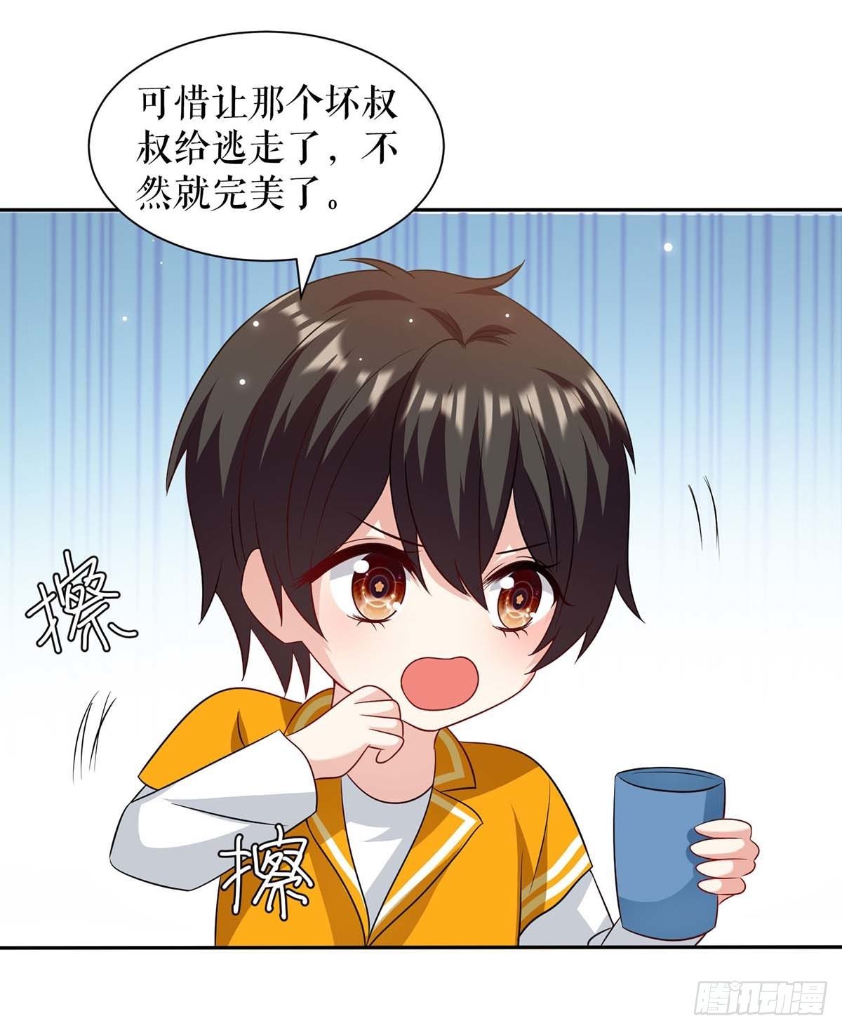 天才酷宝总裁宠妻太强悍在线阅读漫画,第140话 一起接孩子1图