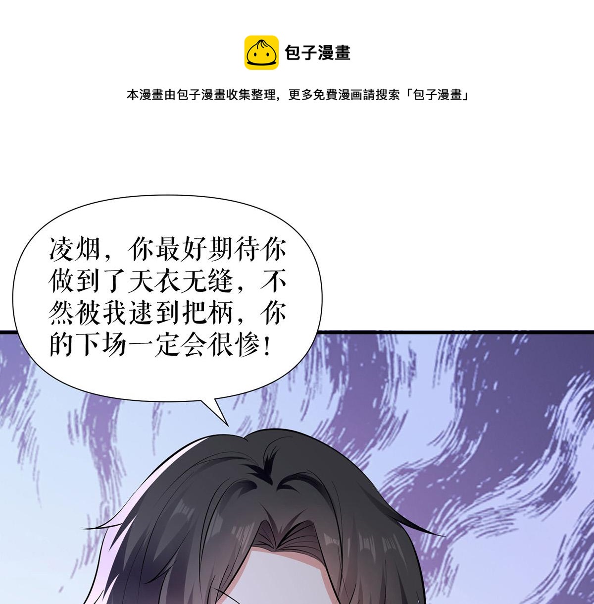 天才酷宝总裁宠妻太强悍在线阅读漫画,第217话 讨要说法1图