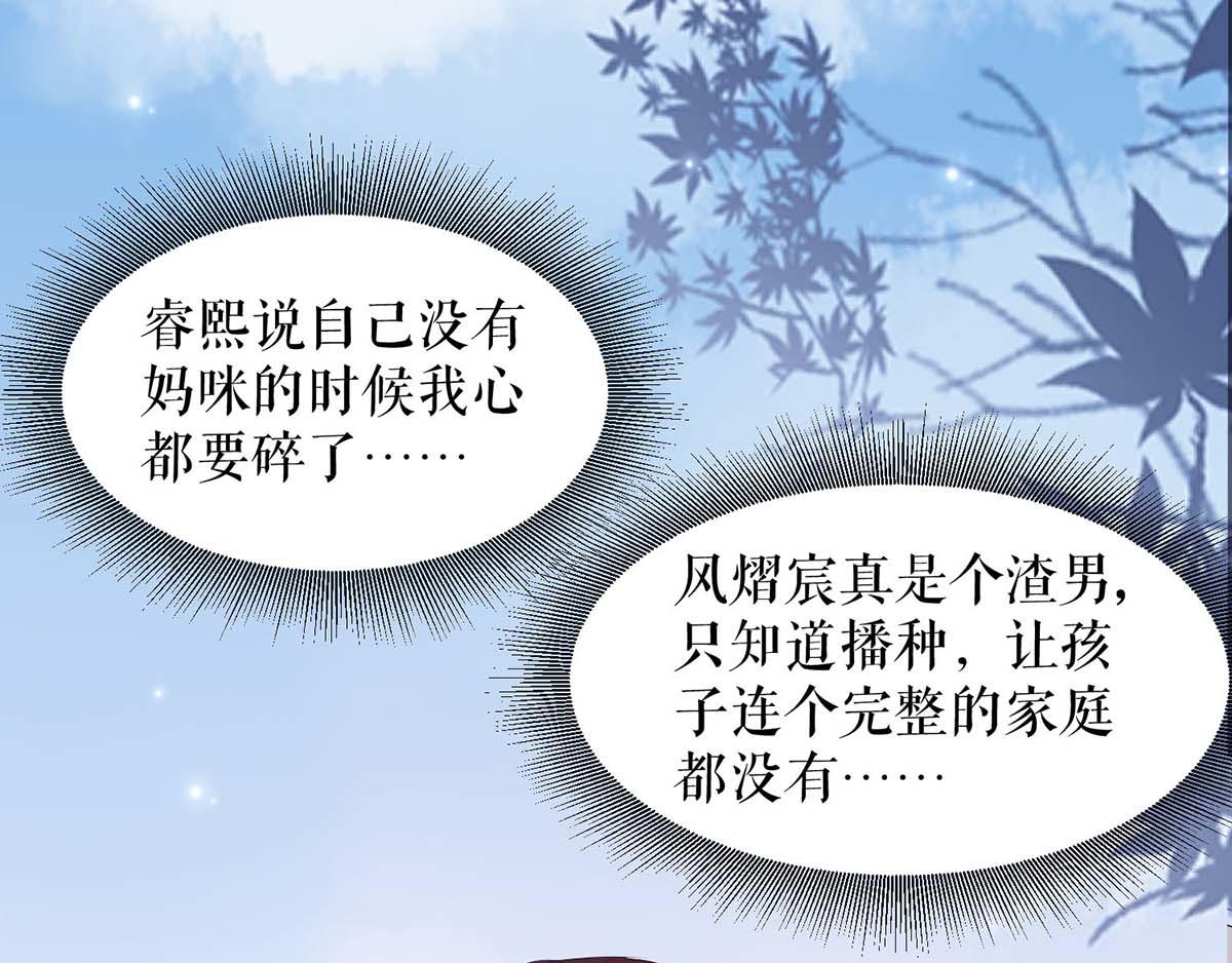 天才酷宝总裁宠妻太强悍在线阅读漫画,第119话 证明1图
