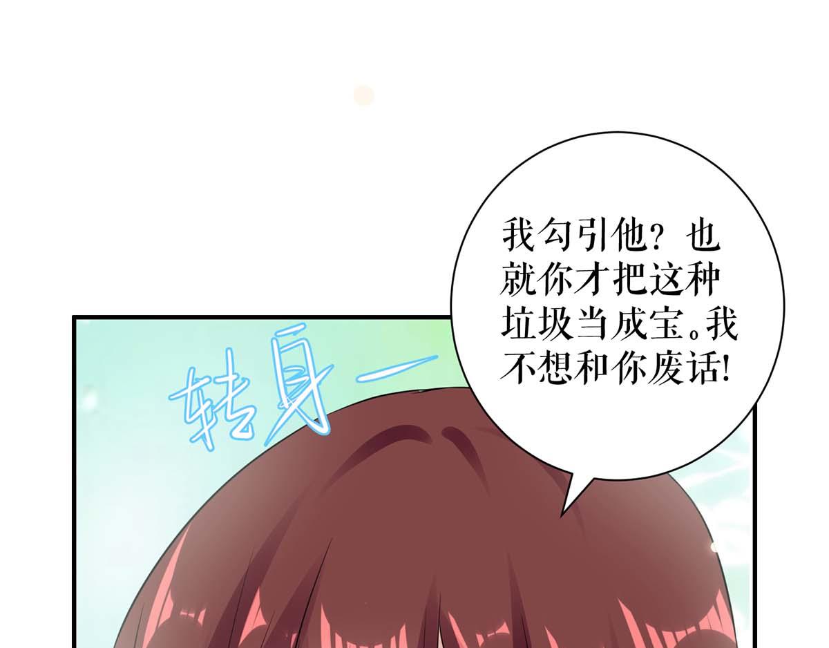 天才酷宝总裁宠妻太强悍在线阅读漫画,第114话 把柄2图