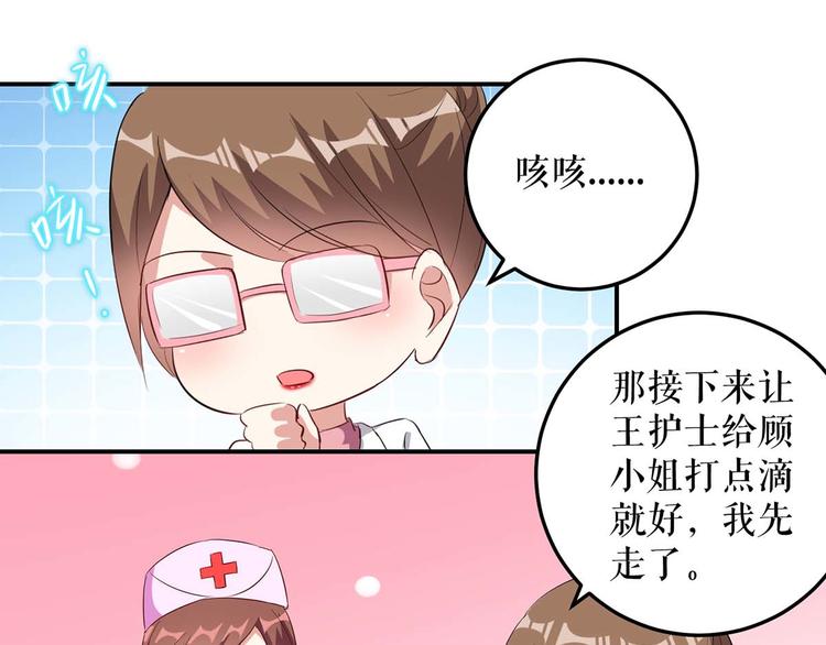 天才酷宝总裁宠妻太强悍在线阅读漫画,第48话 蓝颜祸水1图