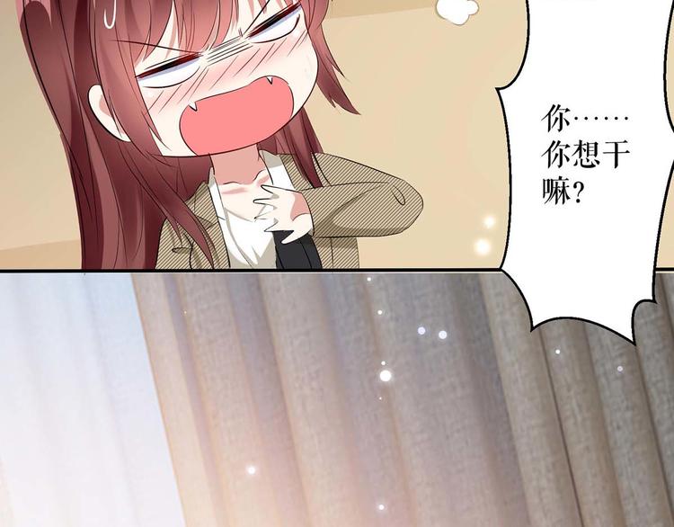 天才酷宝总裁宠妻太强悍在线阅读漫画,第51话 想的美2图