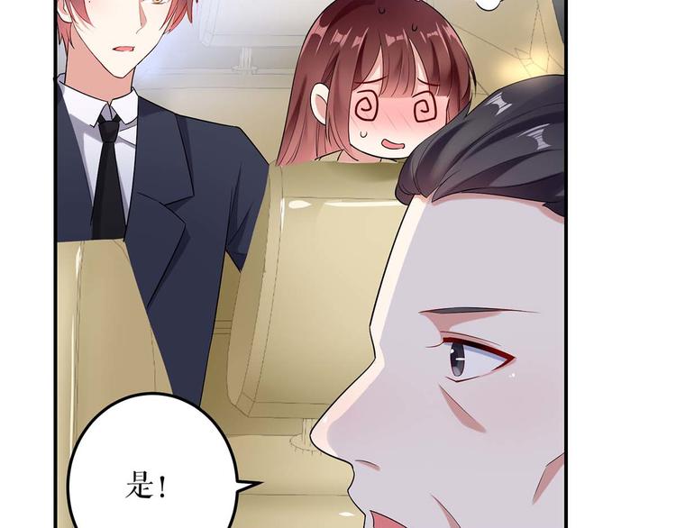 天才酷宝总裁宠妻太强悍在线阅读漫画,第46话 挑拔1图