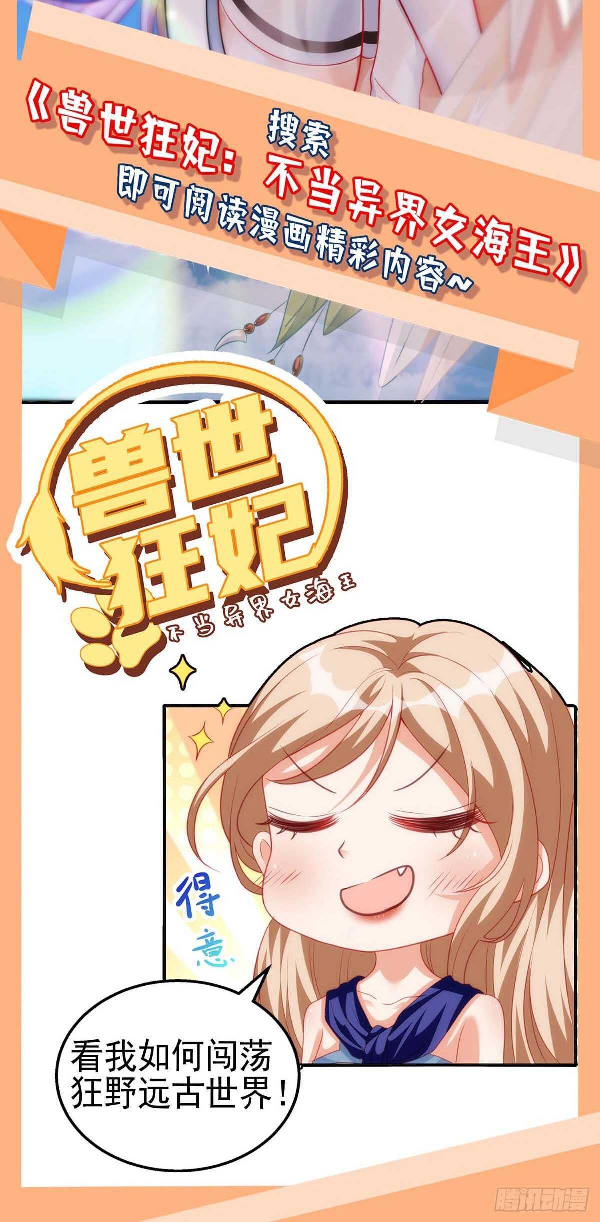 天才酷宝总裁宠妻太强悍在线阅读漫画,第126话 另有隐情1图