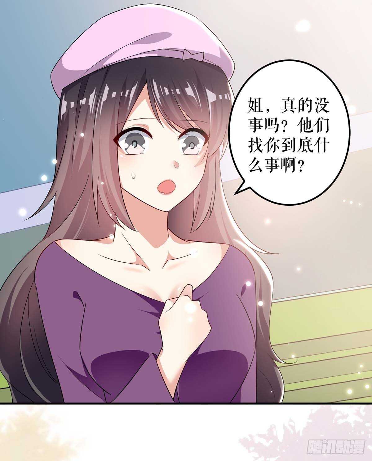 天才酷宝总裁宠妻太强悍在线阅读漫画,第59话 他受伤了1图