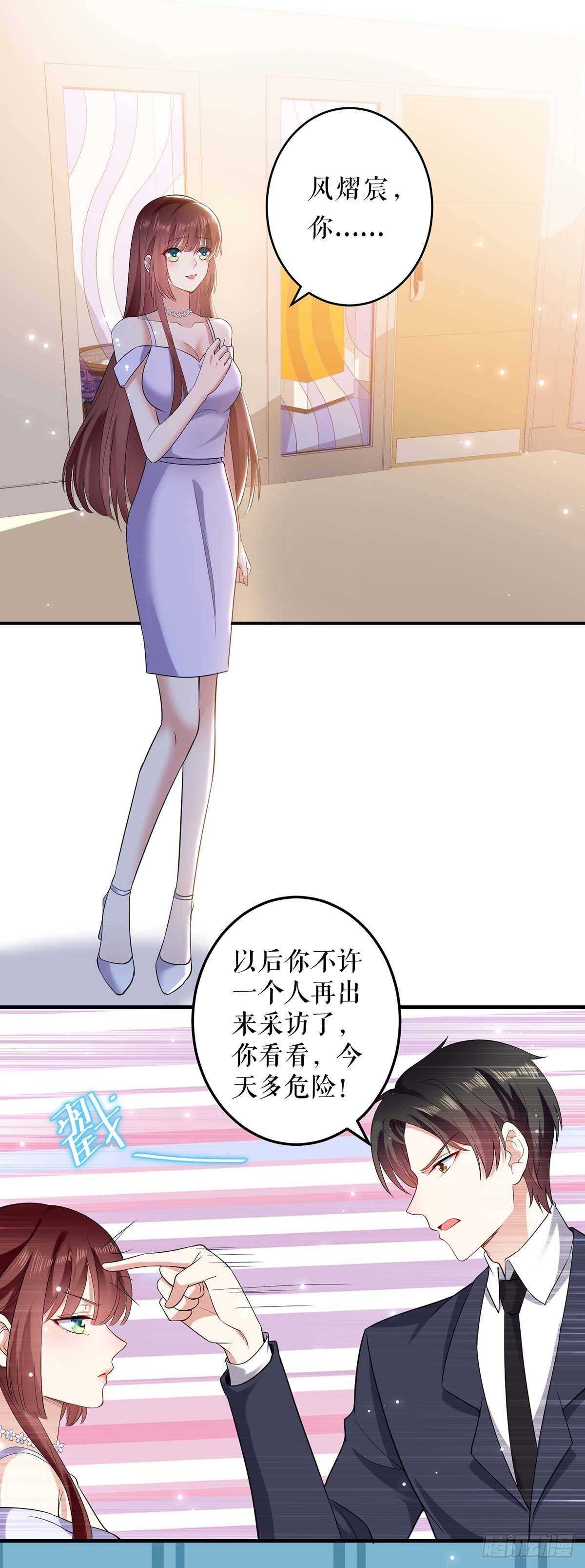 天才酷宝总裁宠妻太强悍在线阅读漫画,第72话 不用你送1图
