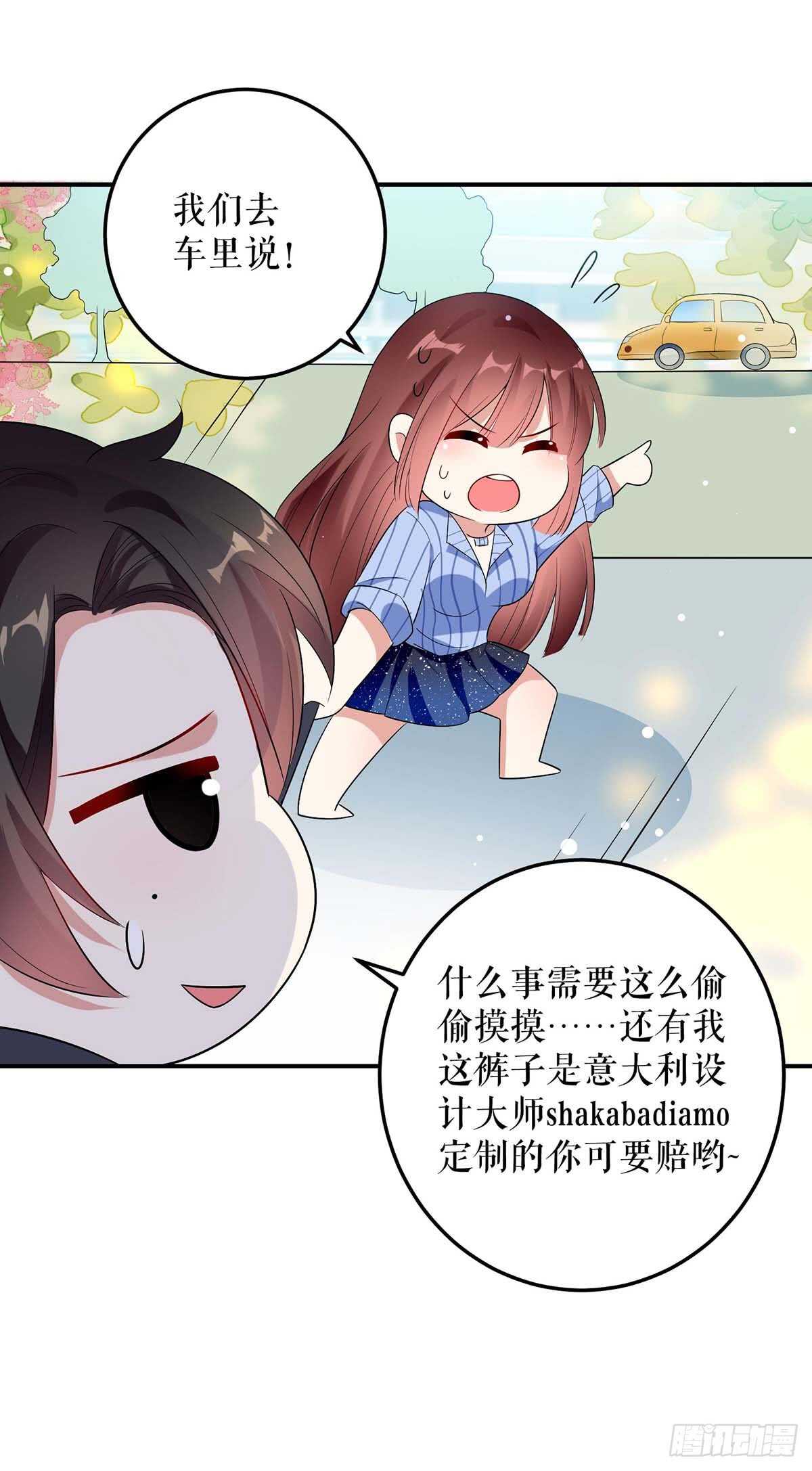 天才酷宝总裁宠妻太强悍在线阅读漫画,第37话 鉴定结果2图