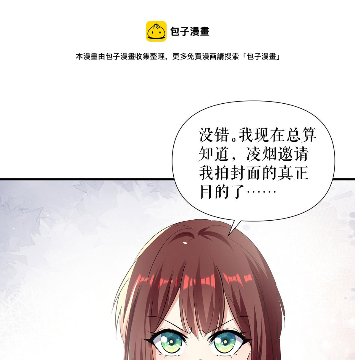 天才酷宝总裁宠妻太强悍小说漫画,第217话 讨要说法1图