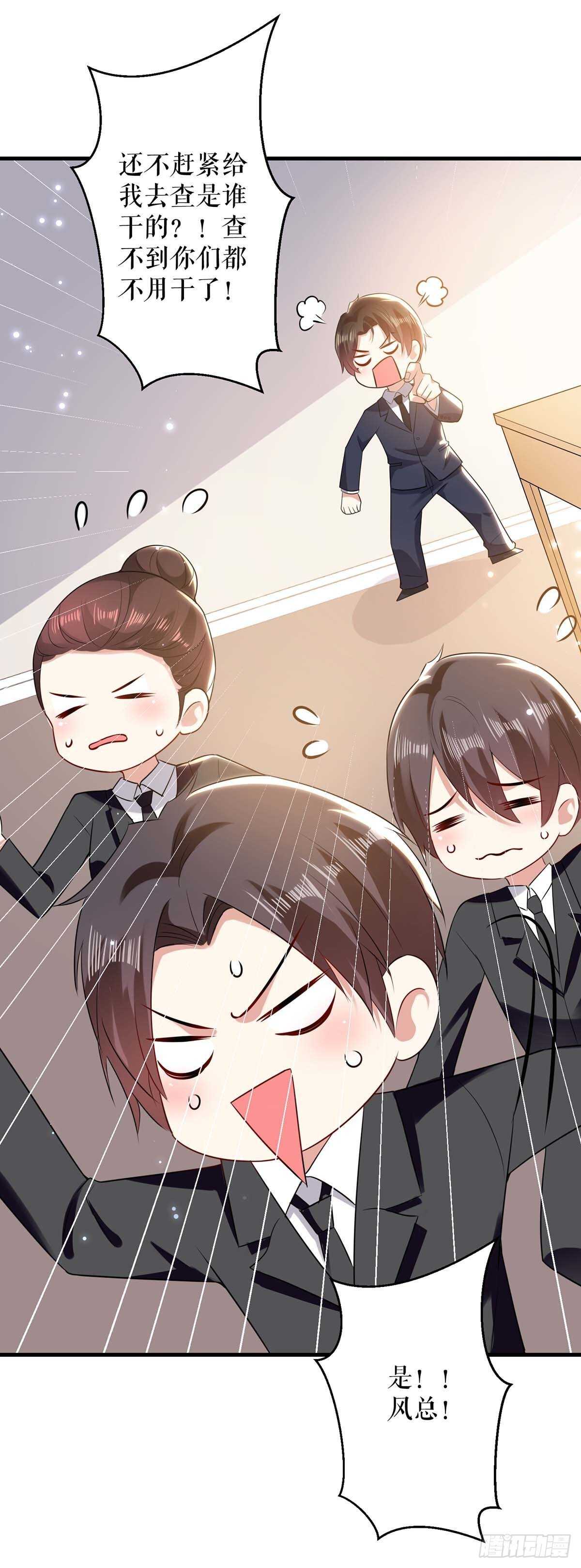天才酷宝总裁宠妻太强悍在线阅读漫画,第87话 谁干的2图