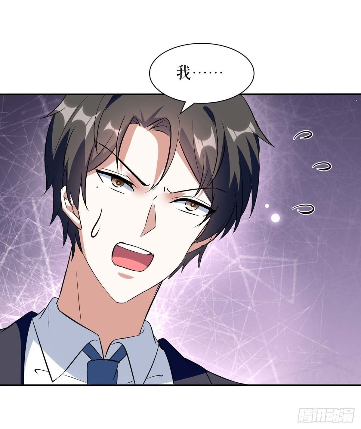 天才酷宝总裁宠妻太强悍在线阅读漫画,第143话 该了结了1图