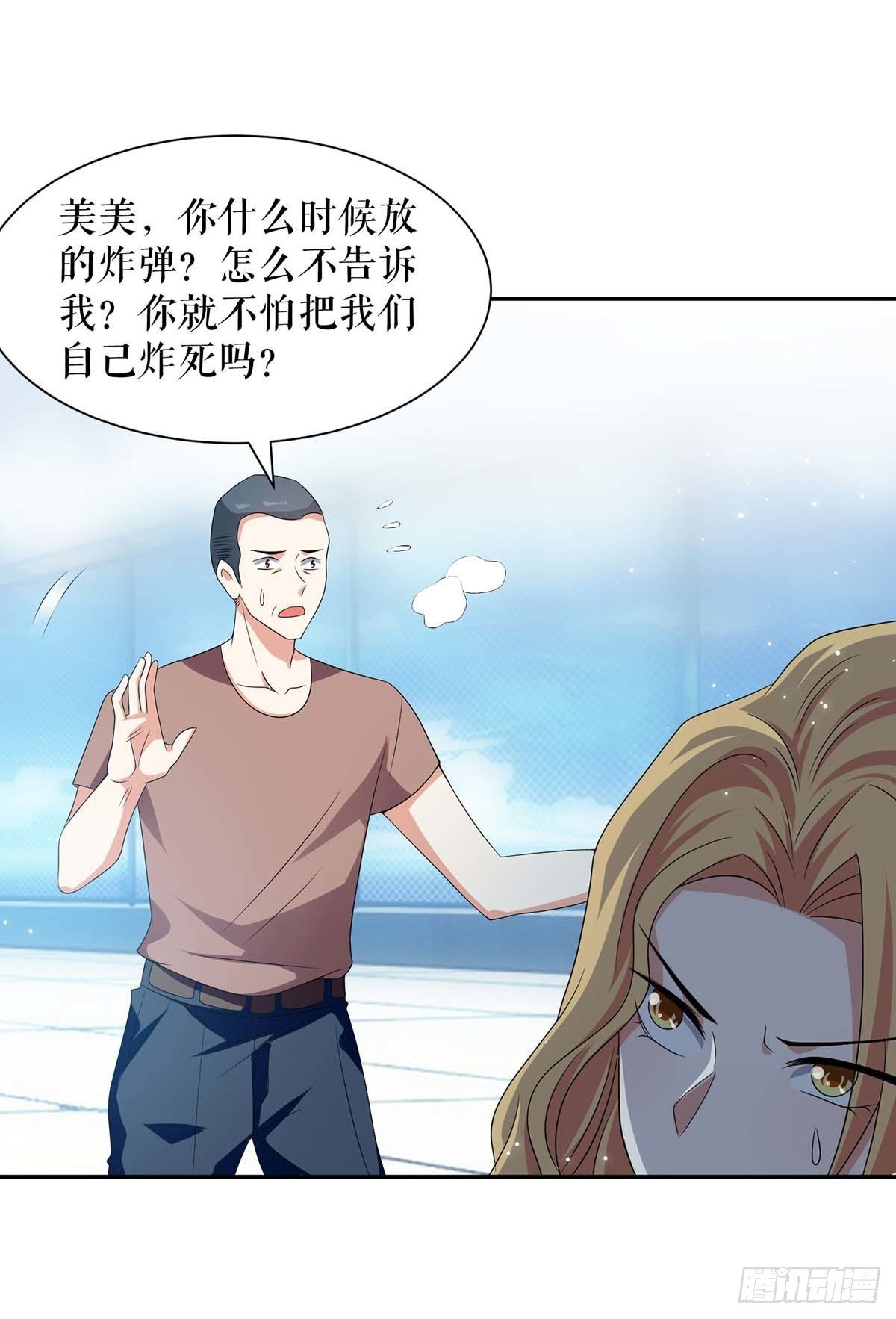 天才酷宝：总裁宠妻太强悍漫画,第135话 猜测1图