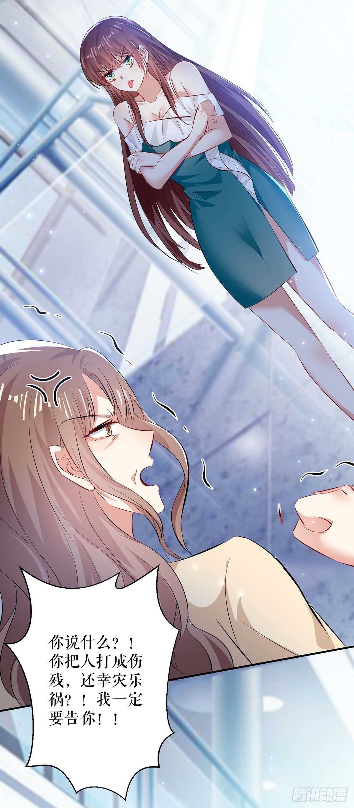 天才酷宝总裁宠妻太强悍在线阅读漫画,第78话 给我砸2图