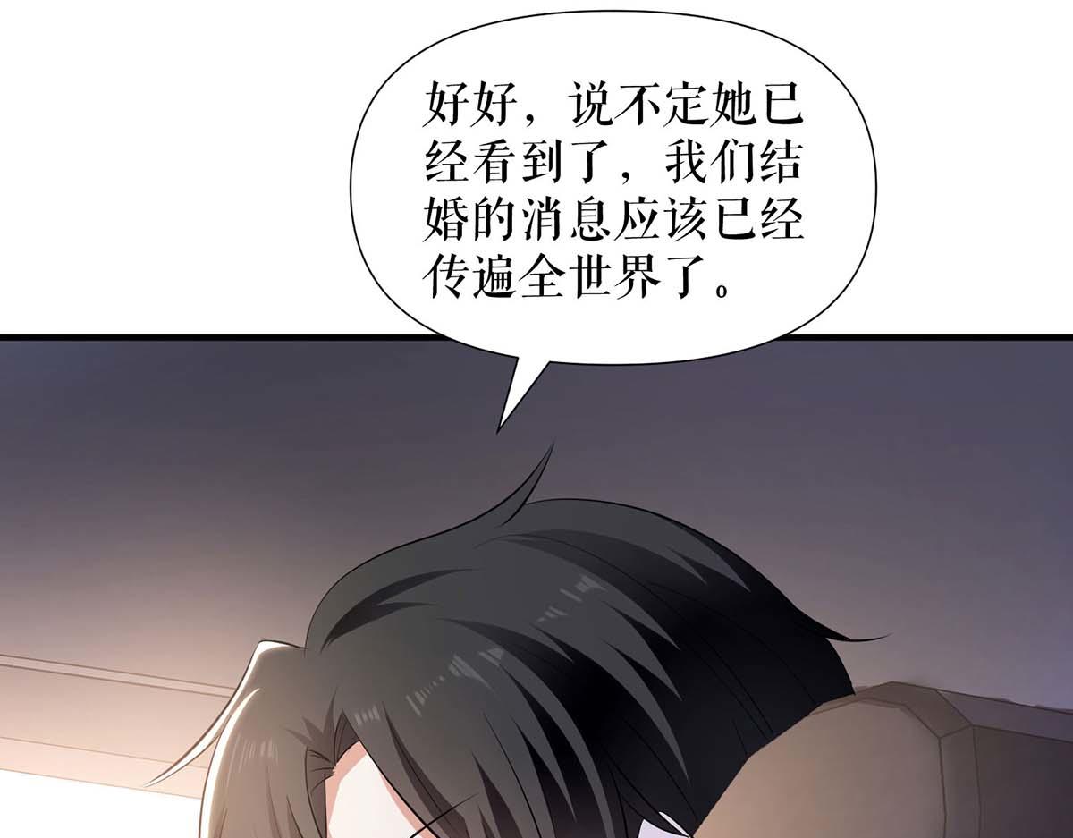 天才酷宝总裁宠妻太强悍免费观看漫画,第200话 全世界都知道了2图