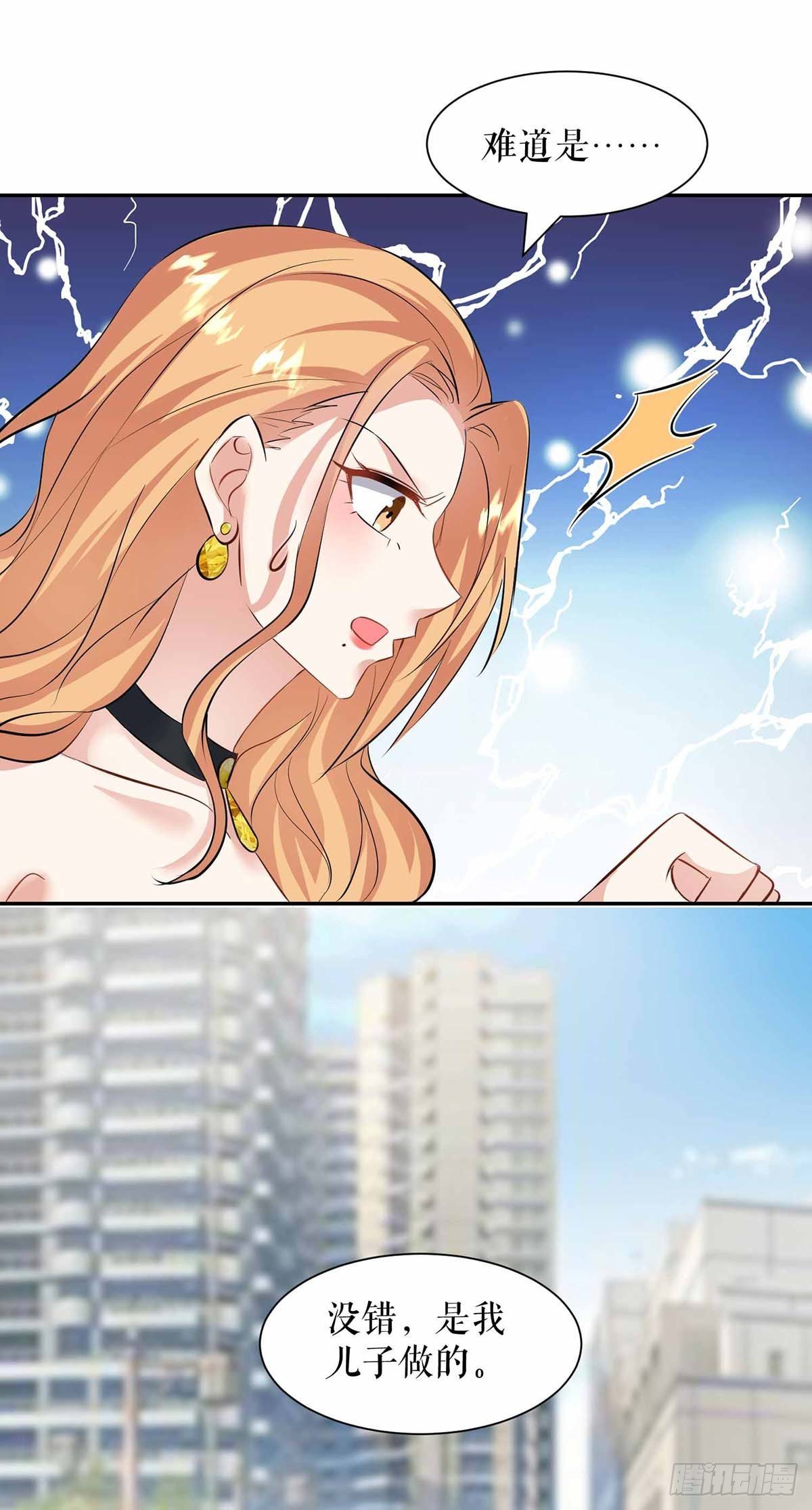 天才酷宝总裁宠妻太强悍在线阅读漫画,第150话 我相信我儿子1图