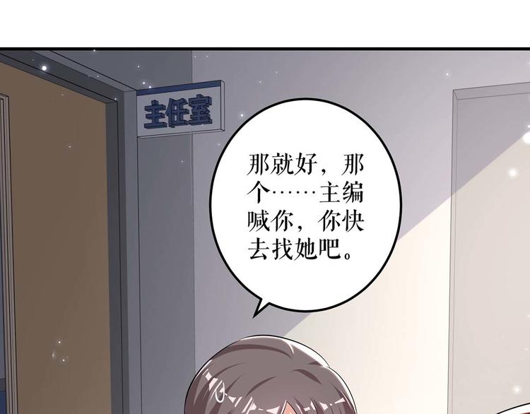 天才酷宝总裁宠妻太强悍在线阅读漫画,第56话 警察来了2图