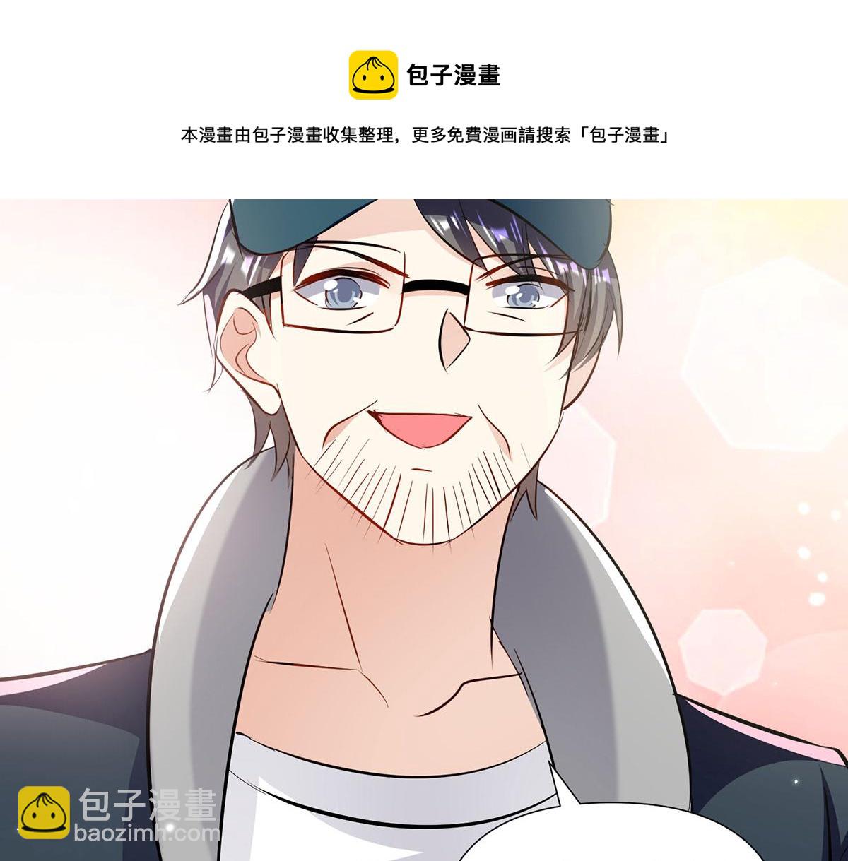 天才酷宝总裁宠妻太强悍在线阅读漫画,第215话 你的事就是我的事1图