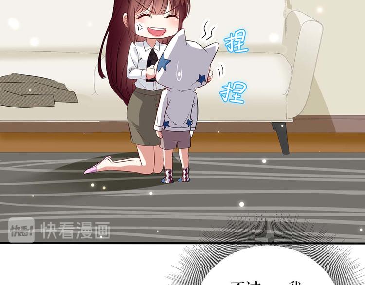 天才酷宝总裁宠妻太强悍在线阅读漫画,第45话 生病1图