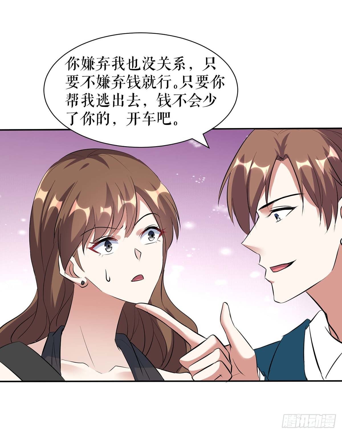 天才酷宝总裁宠妻太强悍在线阅读漫画,第139话 孩子没死1图