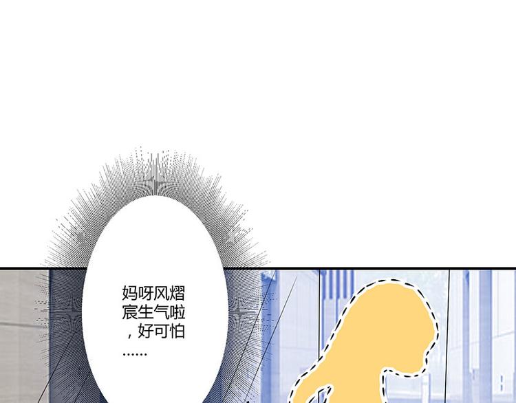 天才酷宝总裁宠妻太强悍在线阅读漫画,第21话 有老婆的人2图