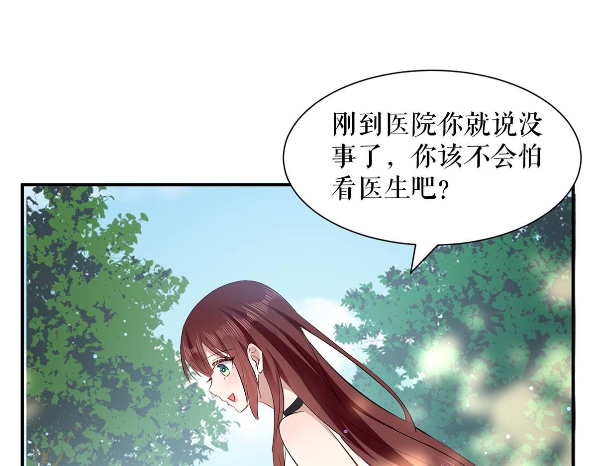 天才酷宝总裁宠妻太强悍在线阅读漫画,第113话 纠缠2图