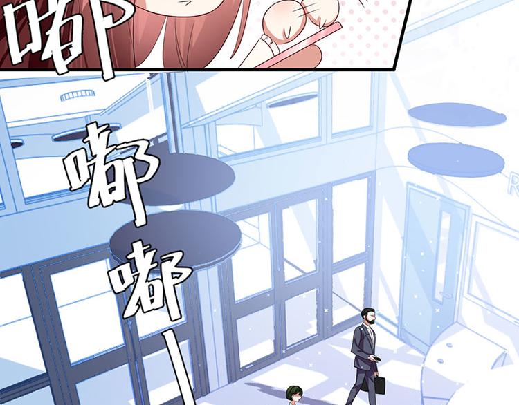 天才酷宝总裁宠妻太强悍在线阅读漫画,第19话 傲娇的总裁2图