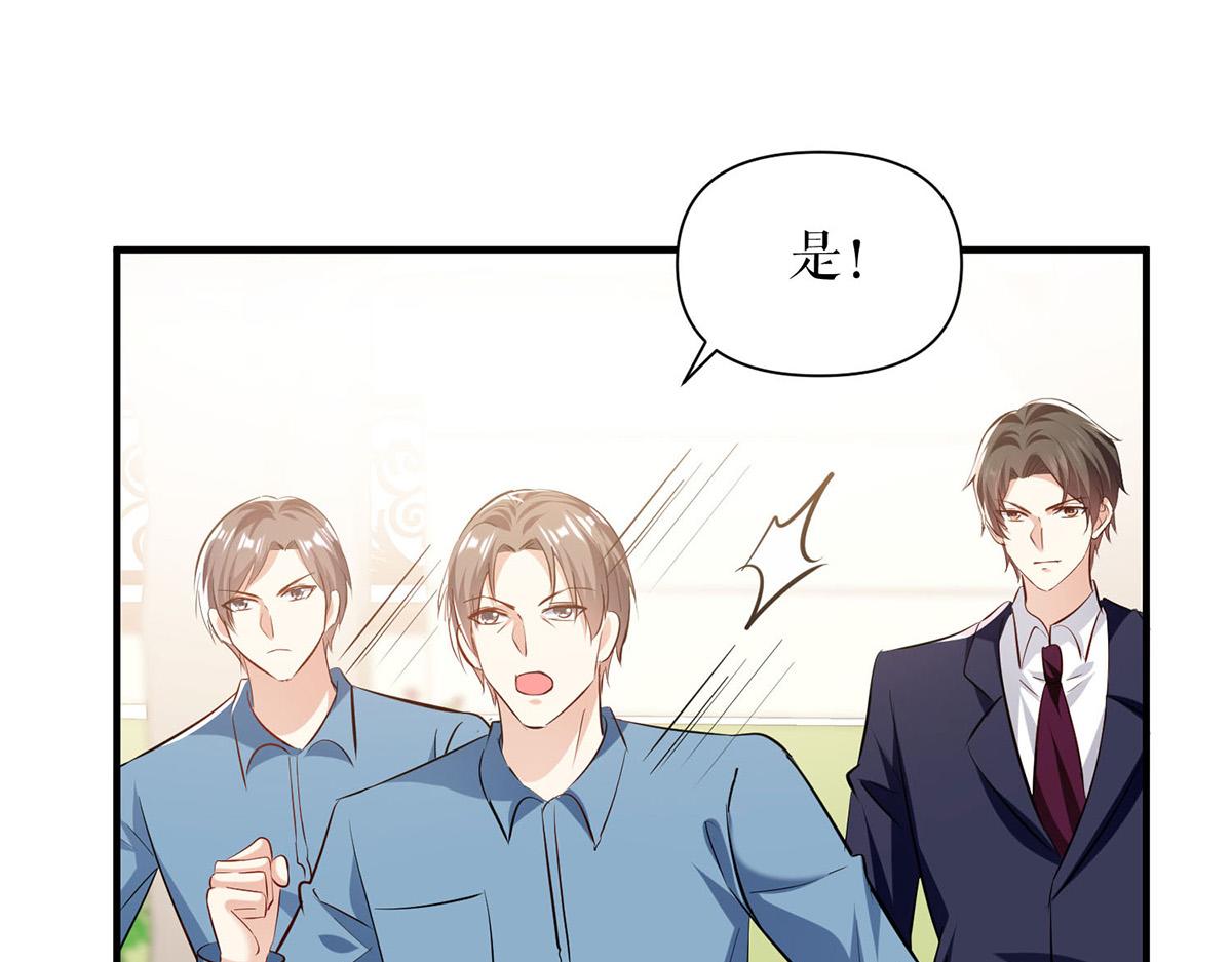 天才酷宝总裁宠妻太强悍在线阅读漫画,第224话 更好的验证方式1图