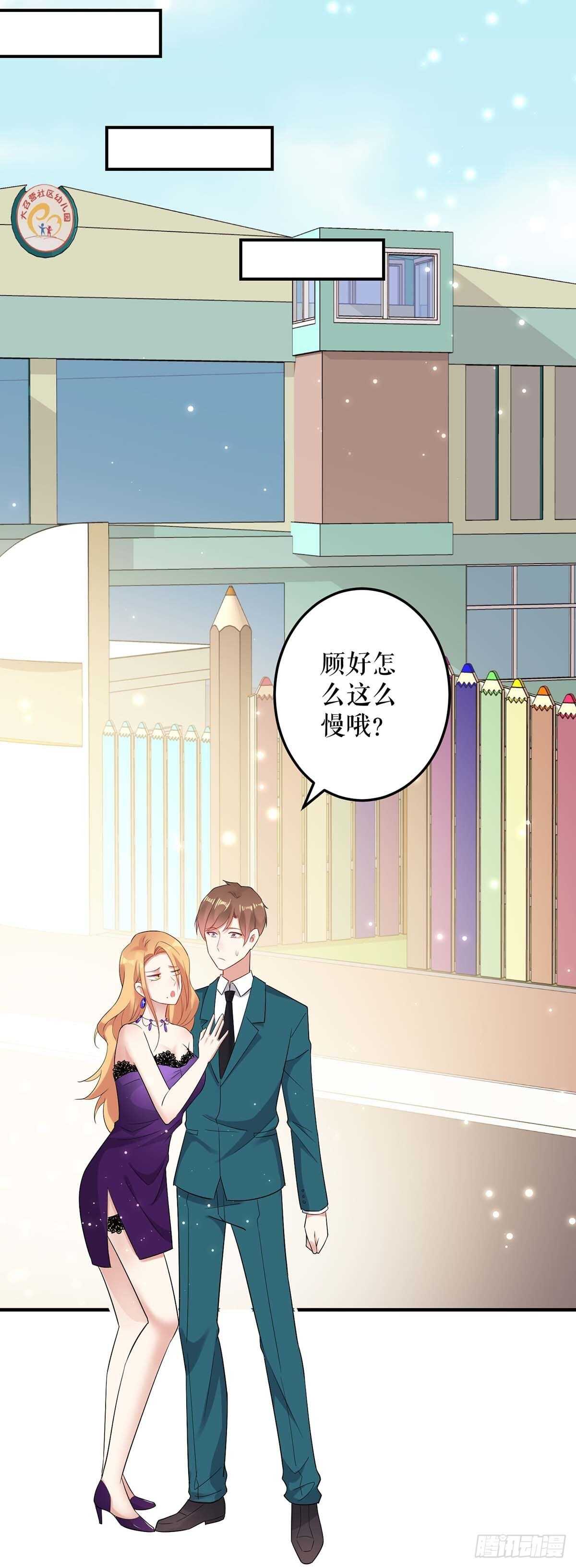天才酷宝总裁宠妻太强悍在线阅读漫画,第58话 关我啥事1图