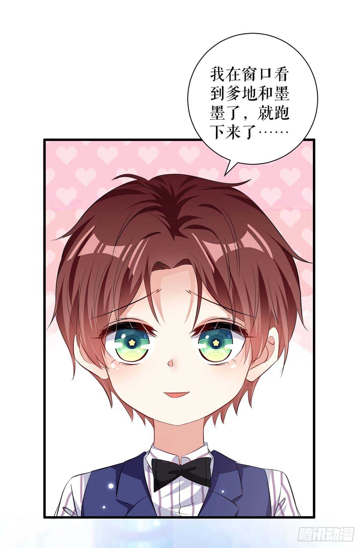 天才酷宝总裁宠妻太强悍在线阅读漫画,第102话 不要相信他2图