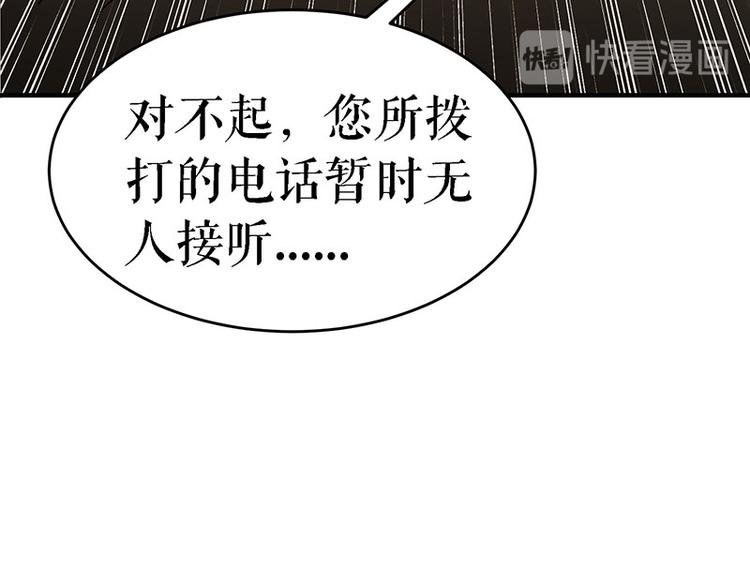 天才酷宝总裁宠妻太强悍在线阅读漫画,第19话 傲娇的总裁1图