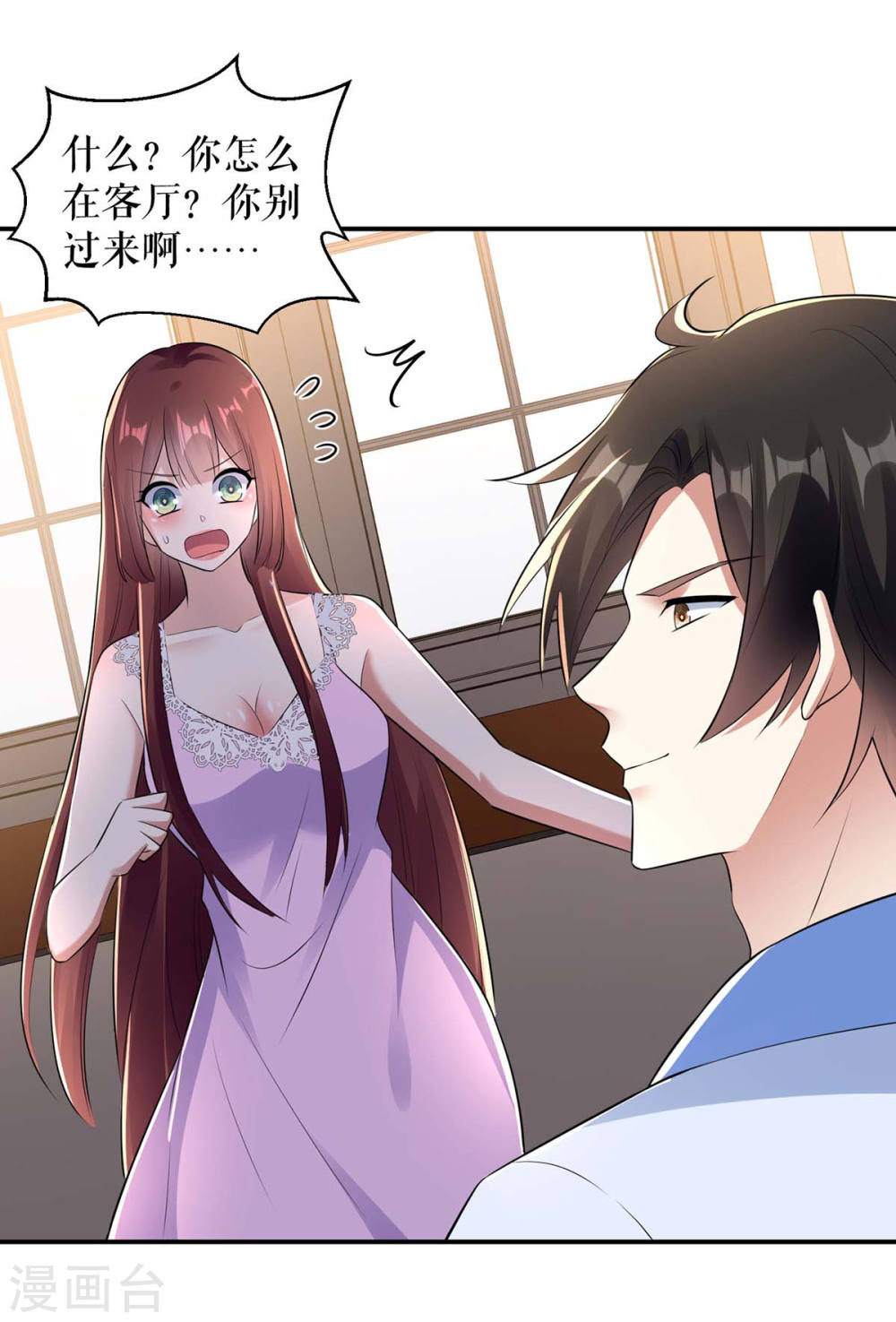 天才酷宝总裁宠妻太强悍在线阅读漫画,第180话 找上门来2图