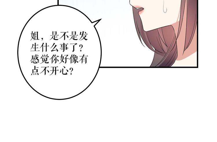 天才酷宝总裁宠妻太强悍在线阅读漫画,第55话 聪明的儿子2图