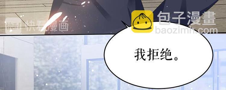 天才酷宝总裁宠妻太强悍在线阅读漫画,第22话 潜规则2图